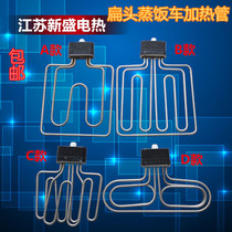 Flat head steamer steam box electric heat tube rice steamer heating tube heating tube 220V 380v6KW9KW12KW