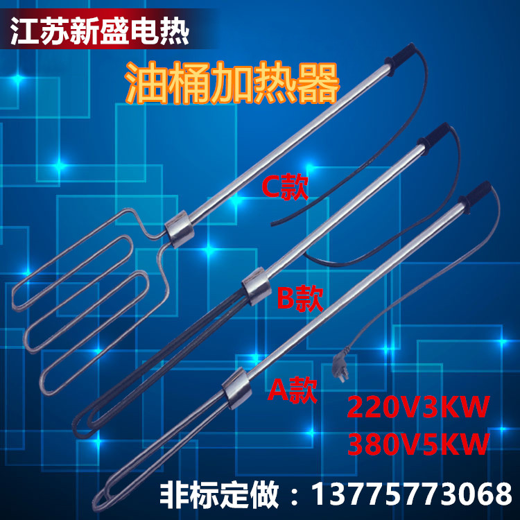 Stainless steel portable electric heating tube oil barrel heater carburetion pipe carburetion stick oil barrel heating rod electric heating rod