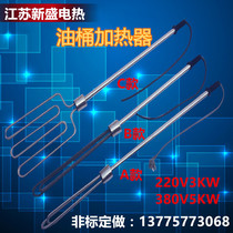 Stainless steel portable electric heating tube Oil Drum heater chemical pipe oil drum heating rod electric heating rod electric heating rod