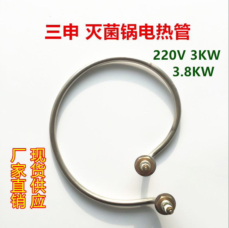 Shanghai Sanshen YM50YM75 vertical pressure steam sterilizer disinfection pot accessories electric heating tube heating ring