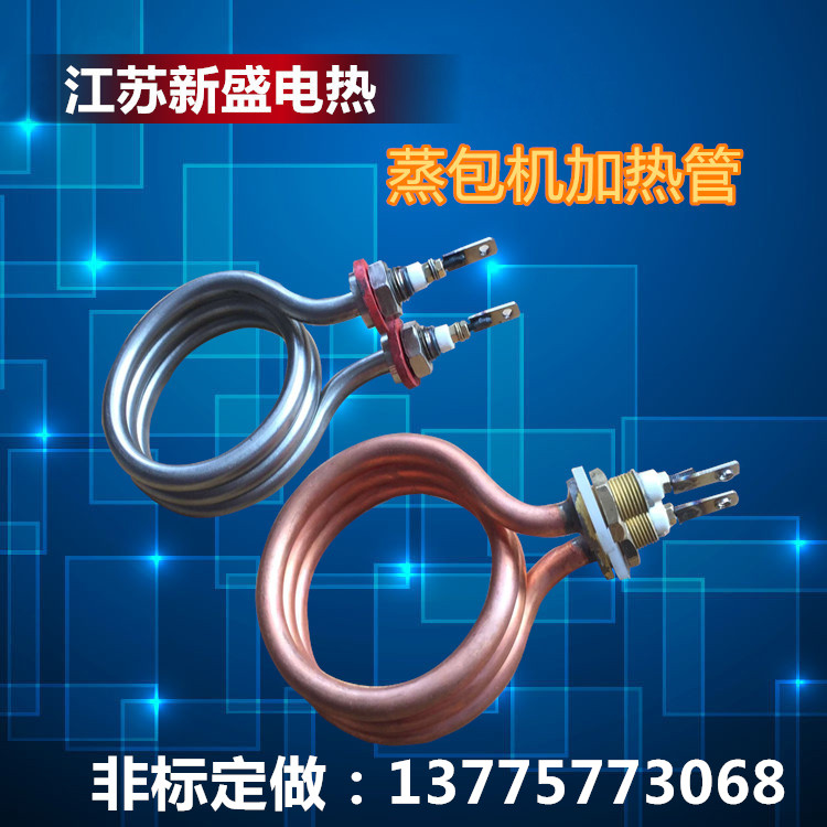 Stellar steamer cabinet heating tube steamer heating tube steamed bun heating wire 220V1 2kw