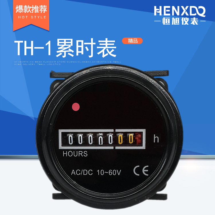 SH1 sealed waterproof with light timer Environmental protection equipment engineering Car generator Industrial tired time table