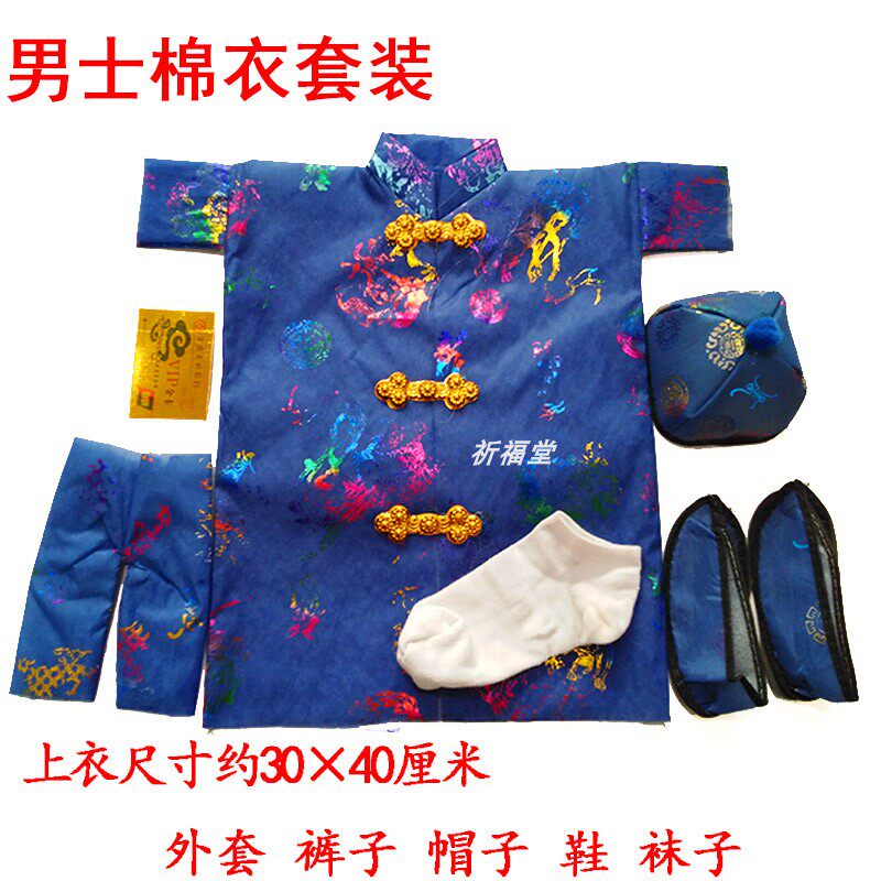 Men Plus Cotton Cotton Jersey Full Fabric Exterior Suit Pants Shoes Hat Socks Cold Clothing Festival Meditation Sacrificial Items Burnt Paper