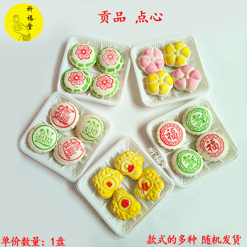 New Pint Snack Items Refreshment Items Sacrifice to Ancestors Burning Paper Gold Dollar Precious Gold Bars Paper Numismatic Wholesale 