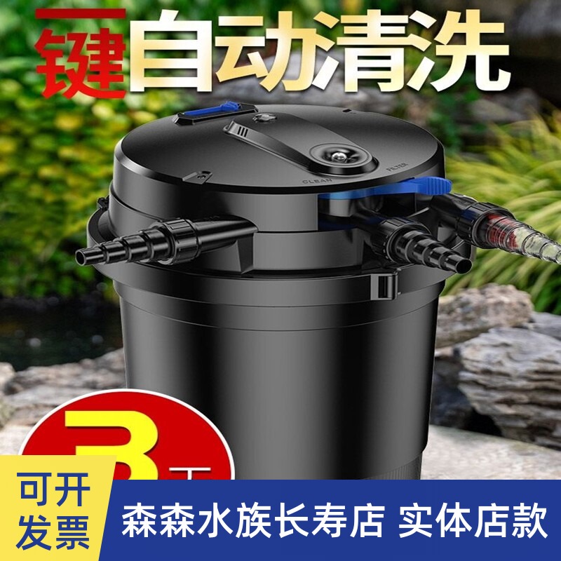 Sensenge Pool Cpu Fish Pond Filter Villa Water Circulation System Purification Circulating Water Equipment Automatic Backwash Sensenge Pool Cpu Fish Pond Filter Villa Water Circulation System Purification Circulating Water Equipment Automatic Backwash