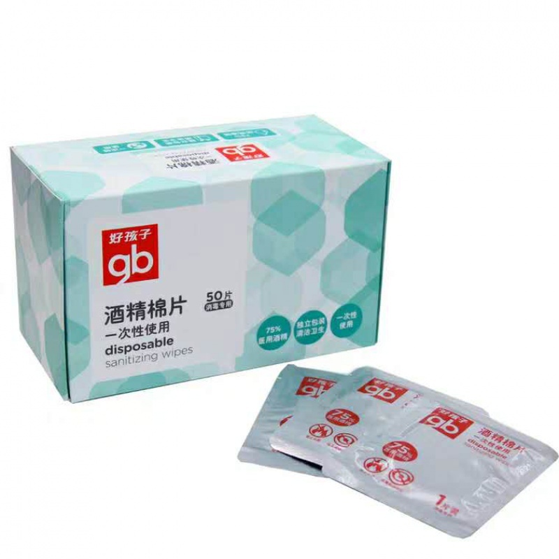 【好孩子】一次性酒精消毒棉片50片/盒