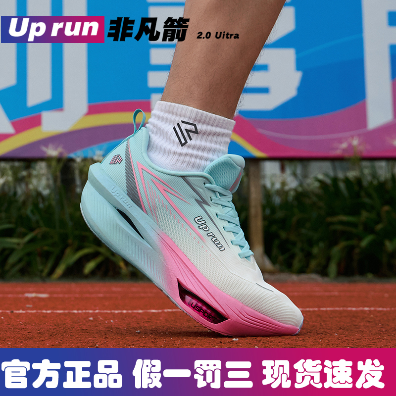Up Run Extraordinary Arrow 2.0Uitra Full-Length Carbon Plate Youth Physical Examination and Physical Assessment Air Cushion Ultra-Light Shock-Absorbing Running Shoes Up Run Extraordinary Arrow 2.0Uitra Full-Length Carbon Plate Youth Physical Examination and Physical Assessment Air Cushion Ultra-Light Shock-Absorbing Running Shoes