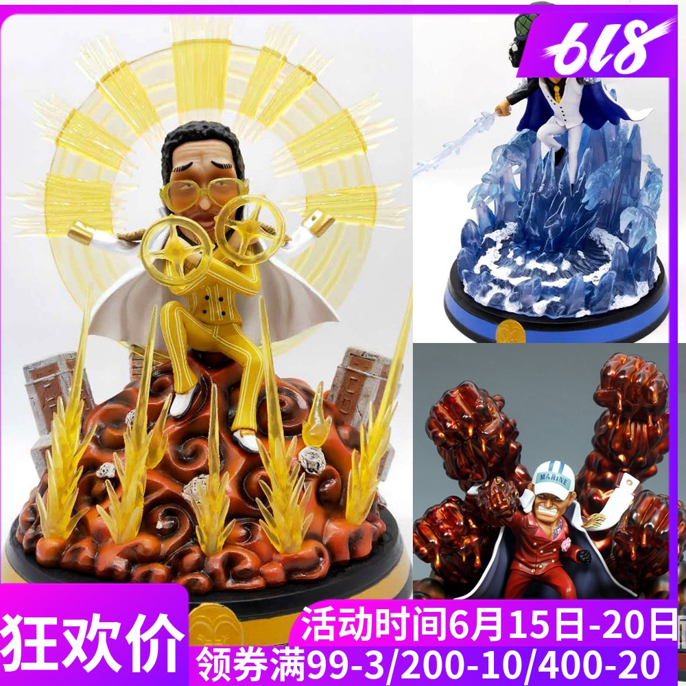 Sea Thief King BBT Yellow Ape Navy Three Major to Swing The Vine Tiger Pheasant Red Dog GK Model Model