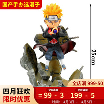 Fire and ninja hands up GK LBS Tiandao Penn statue Xiaotissue resonance series SD statue model