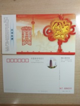 PP43 Shanghai Songjiang Fangta Awarded Postcard 60 Points 2001 Fu Zi Limit Film Source China Knot Feature