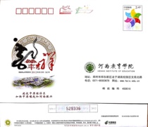 HKFA2012 Awarded Happy New Year Postage Envelope 240 Branch Henan Institute of Education University Campus Postage Official Envelope