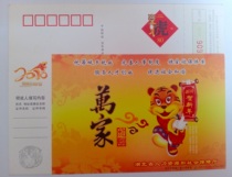 HP 2010 Tiger Year Award Postcard Hubei Peoples Social Security Department Xiao Tiger Wanjia Extreme Film Source