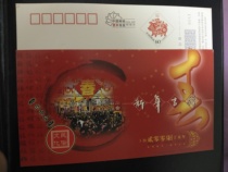 HP 2007 Pig Year Awarded Happy New Year Film Hebei Temple Fair Folk Culture Spring Word Fortune Limit Film Source