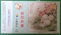 HP1999 is the Year of the Rabbit New Year’s greeting postcards with prizes Shanghai Bank Zodiac Rabbit’s thousand years old ultimate film source