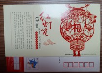 HP2014 Year of the Horse New Year’s greetings prize postcards Hunan red lanterns blessing characters extreme film source