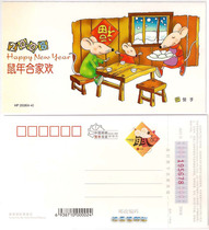 HP2008 (4-4) 2008 Celebration Year Postage Mouse Year United Family Festival China Edition Fu Chi Chi