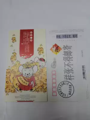 HP2008 award-winning New Year postcard financial resources wide enter the Zodiac mouse topic limit film source gold card sample as shown in the figure