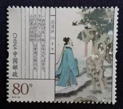 2012-23 Song Ci small edition full stamp ancient culture series stamps 6-1 Yanshu Huoxisha 80 points swallow