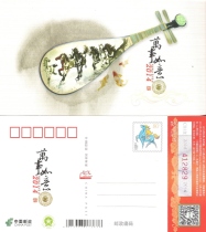 HP2014 (2-1) 48th Edition Happy Year Awarded Postcard A Lunar Ben Horse Year Instrument Biwa Limit Film Source