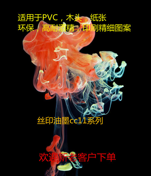 Carpoly CC-11 series screen printing bright ink soft and hard pc wood paper high precision PVC screen printing ink