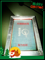 Stainless steel mesh plate metal conductive carbon paste screen screen screen plate custom aluminum frame screen plate solder paste screen plate