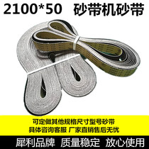 Sharp brand abrasive belt 2100*50 woodworking Belt machine abrasive belt metal grinding stainless steel polishing Belt grinding
