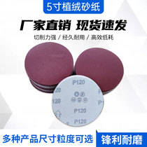 Flocking sandpaper pieces self-adhesive back velvet disc sand air frosted air abrasive 4 inch 5 inch 6 inch 7 inch 8 inch 9 inch