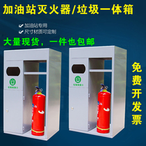  Special fire extinguisher box for gas station Garbage fire fighting integrated box Sinopec Petrochina trash can multi-function customization