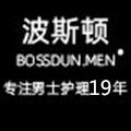 波斯顿男士专用护肤店