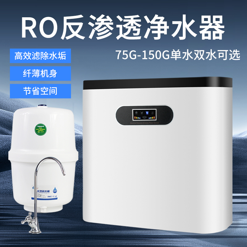 Household Water Purifier Ro Reverse Osmosis Direct Drinking Pure Water Machine Kitchen Tap Water Filter Descaler 75g Water Purifier Household Water Purifier Ro Reverse Osmosis Direct Drinking Pure Water Machine Kitchen Tap Water Filter Descaler 75g Water Purifier