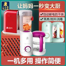 Little White Bear Food Supplementary Food Processor Baby Multifunctional Food Nutritional Grinder Baby Steaming Blender 0978