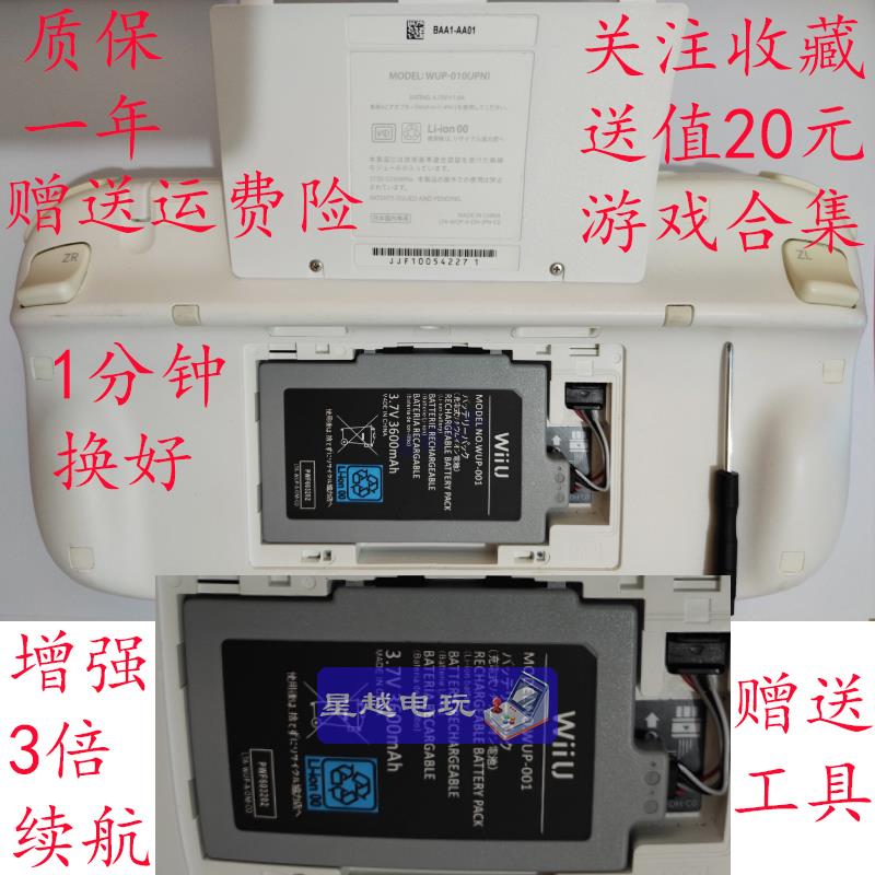 wiiu new console pad handle battery 3600mAh large capacity enhancement renewair wup012 original fitting accessories 