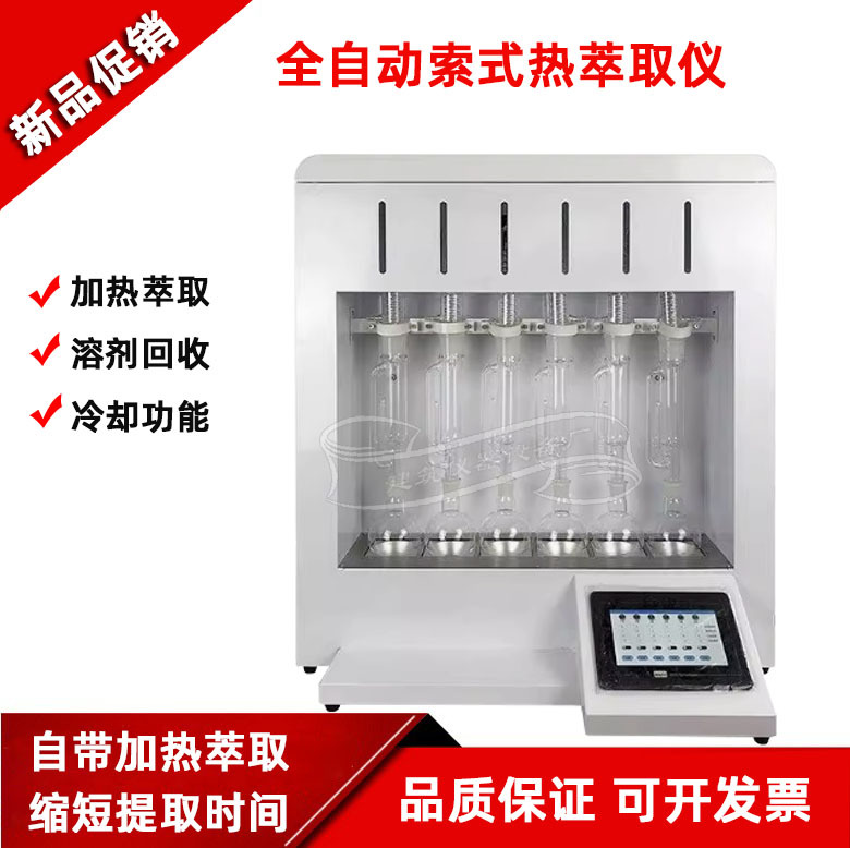 Jt/T 533-2020 Fully Automatic Soxhlet Thermal Extraction Instrument Soxhlet Extractor Device for Asphalt Wood Fiber Testing