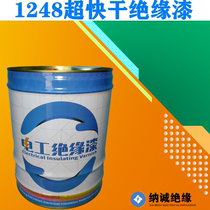 Class F high temperature insulation paint Motor transformer environmental protection insulation paint 1248 drying paint quick-drying self-drying paint 18KG