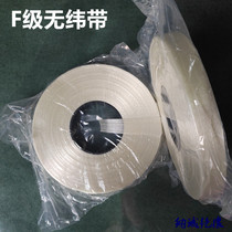 Motor coil lashing belt Glass fiber impregnation belt High temperature 2840F grade weft-free belt Parallel mesh weft-free belt