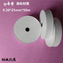 High temperature resistant electrical white cloth with low shrinkage Heat Shrinkable tape polyester belt motor repair binding winding tape 20 25mm