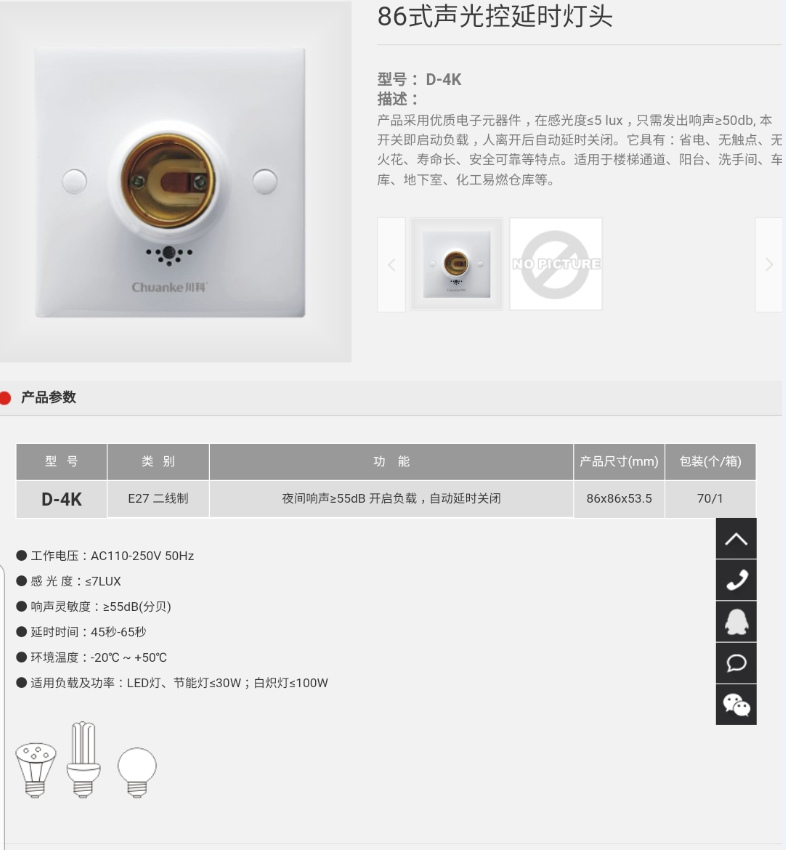 Kawako sound control lamp holder Domestic building Road screw mouth induction lamp head corridor sound and light control E27LED lamp head D-4K