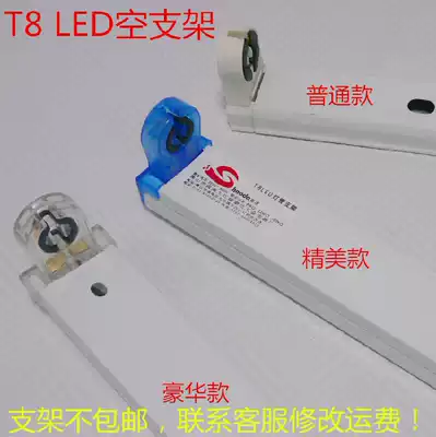 Haoda led lamp tube bracket T8 empty lamp holder 0 6 meters 0 9 meters 1 2 meters led solar tube lamp holder accessories