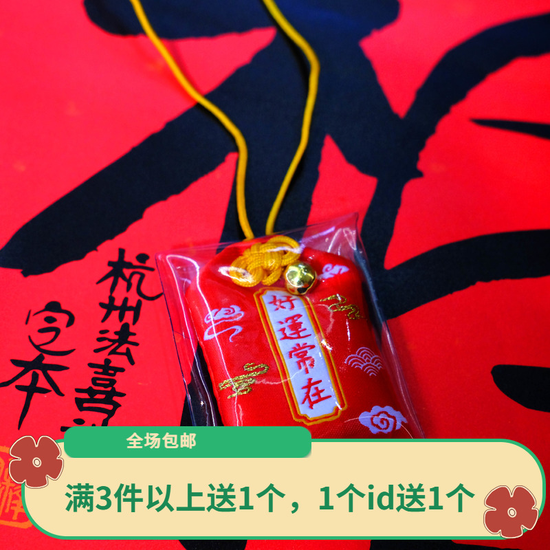 Buddhist shop Faxi Temple Lingyu Baby Ping An Hangshang Ping An Ping Ping Ping Ping - piece Car