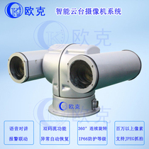  Auke temperature measurement type dual-spectrum thermal imaging PTZ camera night vision infrared power network monitoring