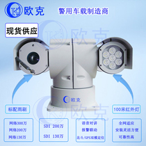 High-definition car PTZ camera Network high-definition infrared T-shaped roof 2 million IP SDI AHD monitoring modification