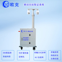Mobile Bing Station 4G Mobile Monitoring Sentinel Emergency Monitoring Lift Rod police room Trailer Solar ButControl