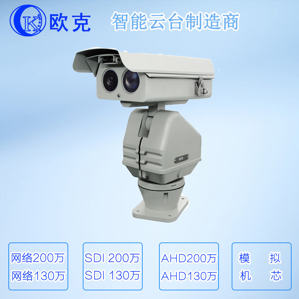 Laser HD network integrated PTZ camera loaded intelligent high-speed PTZ forest fire prevention 2 million