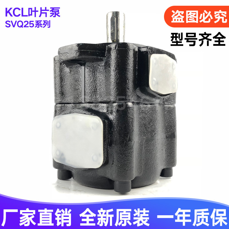 Kaijia KCL vane pump VQ SVQ DVQ KT15-20 25 35 45 26 31-F-RAA-01 Oil pump