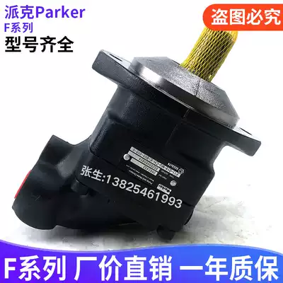 Hydraulic motor pump Parker F11-010 Curved shaft plunger Hydraulic oil pump Heavy-duty motor Walking machinery F12