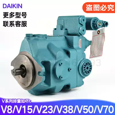 Japan Daikin DAIKIN hydraulic station hydraulic oil pump V8 V15 V23 V38 V50 V70 variable piston pump