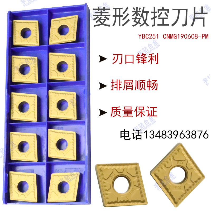 Authentic rhombus numerical control blade YBC251 252 CNMG190608-PM 190612-DM 190616-DR-Taobao