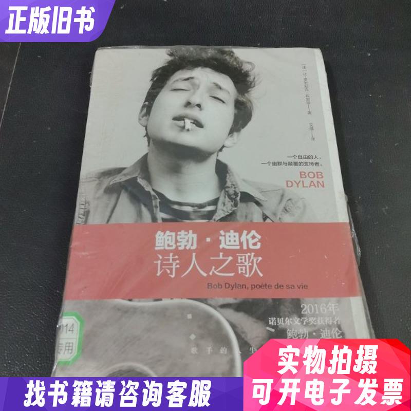 Bob Dylan: Songs of a Poet