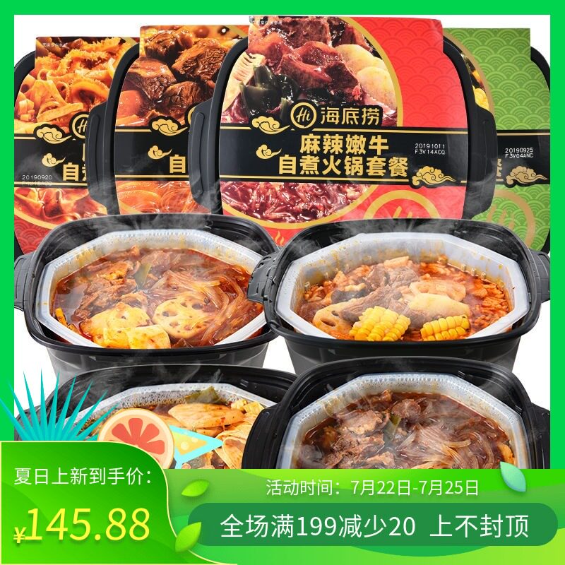 Haidilao small hot pot Zhou Fang The same self-heating hot pot self-cooking tomato beef brisket set self-high pot Haidilao a box