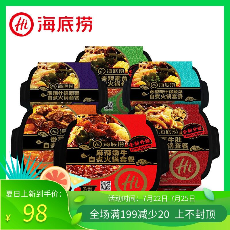 Net Red Sea bottom fishing small hot pot Zhou Fang with the same self-high self-heating hot pot tomato brisket self-cooking instant spicy tender beef
